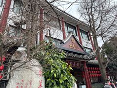 -钦善斋(武侯祠店)