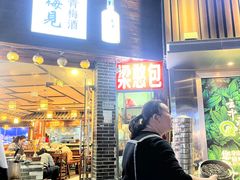 -梁憨包(南岸回龙湾店)