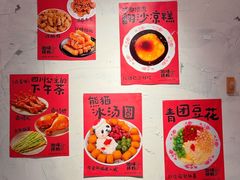-池嬢拌粉(上海首店)