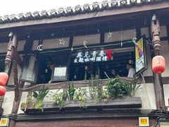 -磁器口古镇