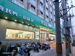 -黑窑厂糖油饼烤鸭·清真菜(旗舰店)