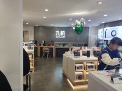 -九机·手机电脑数码(小西门店)
