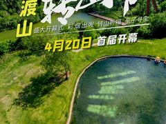 -玉渡山自然风景区