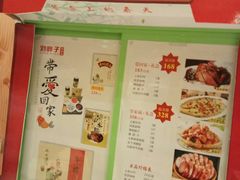 菜单-刘胖子家常菜·蹄花焖藕(兴业店)