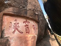 -丹霞山风景名胜区