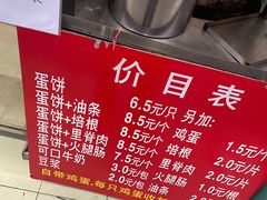 -金杨老摊头蛋饼(金口路店)