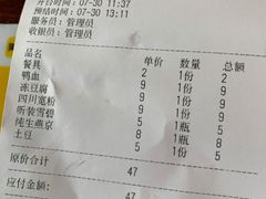 -老北京涮羊肉(航东路店)