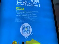 -Ice Monster冰馆·CNN评选全球十大甜品(国贸商城店)