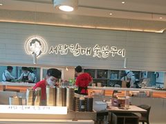 -西塔老太太泥炉烤肉(川沙百联店)