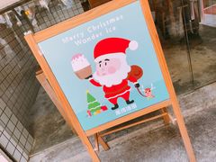 -WONDER ICE 萬得冰田(建設路总店)