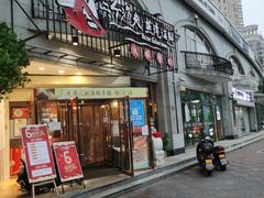 门面-三个渔夫·蒸汽海鲜(五大道店)