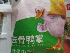 -潘小辣鲜肉老火锅