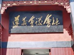 -遵义会议纪念馆