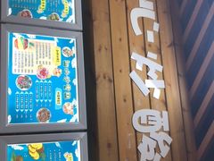 门面-初心炒酸奶(厚德品园店)