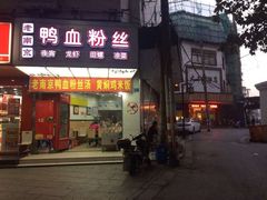 -阿婆五香蛋(水游城店)