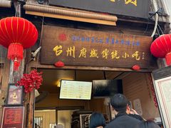 -王天顺海苔饼