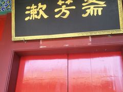 -横店影视城明清宫苑园区