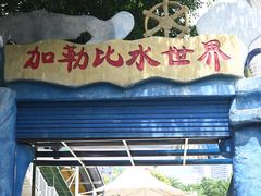 -南宁市动物园