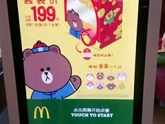 -麦当劳(新新大道岗丰店)