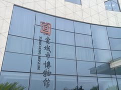 -宣城市博物馆