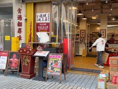 -等我餸上门海鲜大排档(天河南店)