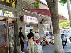 -惠宾饭庄(中山路店)