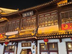 -得月楼·省级非遗·传统苏帮菜(观前店)