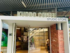 -KUDDO COFFEE(深圳湾总部)