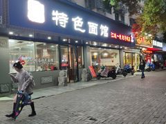 -晓马鸭店(新芜路店)