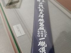 -三条石历史博物馆