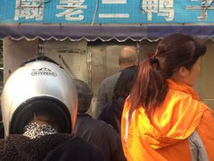 -阚老二鸭子店(来凤小区店)