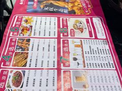 -椒行天下干锅牛蛙·(万宝店)