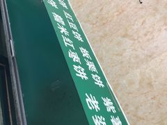 -华荣哲绿豆饼(泰安店)