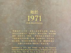 -翠园(铜锣湾广场店)