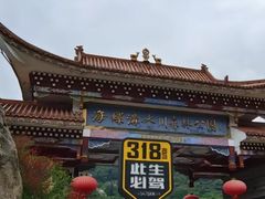 -海螺沟风景区