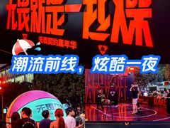 -观音桥步行街