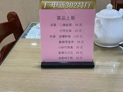 -新302餐厅(国家新闻出版广电总局)