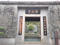 -广州神农草堂中医药博物馆