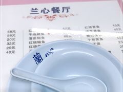 -蘭心餐厅(进贤路店)