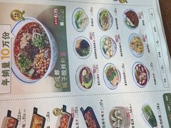 -蓉李记成都名小吃(太原龙湖万达店)