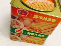 -德成号