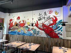 -七星龙虾城·海鲜·大闸蟹(吴江店)