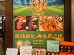 -五洲皇冠巴西烤肉餐厅