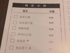 菜单-潇湘阁(望京SOHO店)
