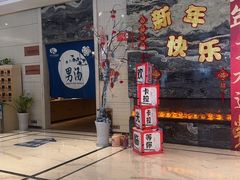 -卡拉卡拉漫温泉汗蒸