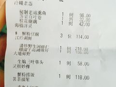 账单-上海老站(徐家汇店)