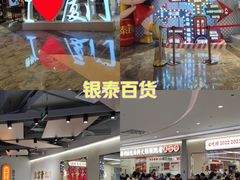 -银泰百货(厦门国贸中心店)