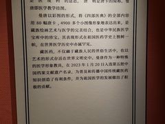 -青海藏文化博物院