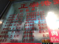-永祥烧腊餐厅(虹口店)