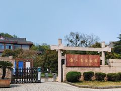 -浙江省博物馆(孤山馆区)